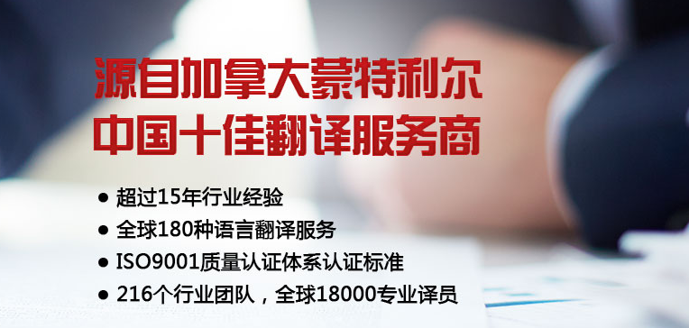 译百丰翻译
